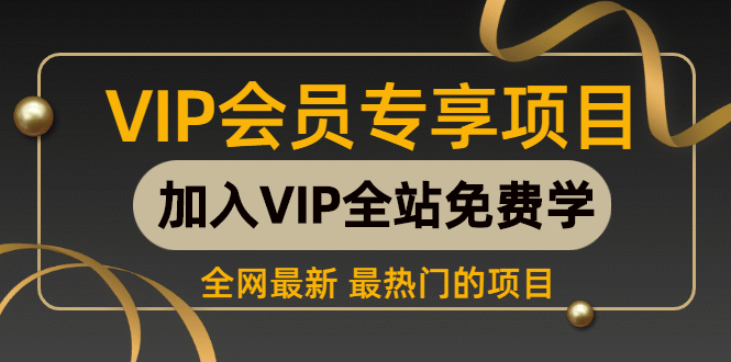 (1124期)2020最新抖音直播淘宝客玩法大揭秘(连怼连爆,高权重起号)价值1288元
