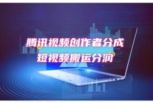 (12107期)2024新风口,无脑搬运海外历史视频,去重一键发布,小白可做,月入1w不…