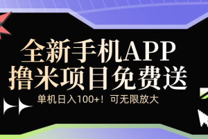(12679期)全新平台手机广告分成计划