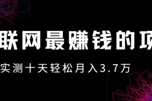(12919期)小鱼小红书0成本赚差价项目,利润空间非常大,尽早入手,多赚钱
